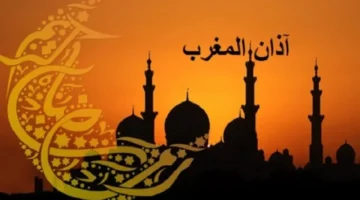موعد أذان المغرب وصلاة التراويح في 17 رمضان 2026